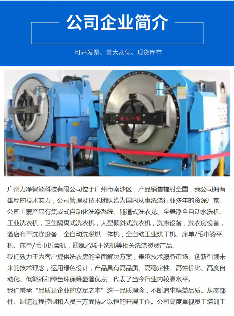 床单烫平机厂家先容